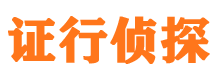 孝感市私家侦探